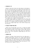 [사회복지] 교육복지 우선지원 사업-18
