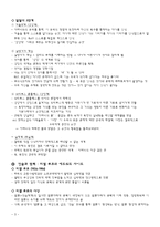 [문화사회학] 후기구조주의-3