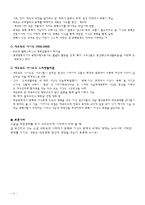 [문화사회학] 후기구조주의-4