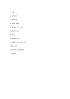 [사회복지조사론] 장애인 이동권 확보방안-13