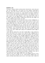[사회복지] 다문화 가족 자녀 교육현황과 개선방안-14