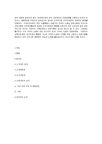 [사회복지] 다문화 가족 자녀 교육현황과 개선방안-15