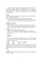 [집단상담] 집단기술의 기법-2