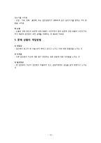 [집단상담] 집단기술의 기법-10