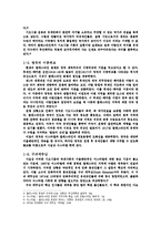 [중동사회와 문화] 팔레스타인 정착촌 문제와 해결 가능성-3
