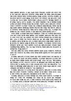[중동사회와 문화] 팔레스타인 정착촌 문제와 해결 가능성-5
