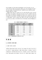 [사회문제론] 범죄(노인범죄) 원인과 대책-7