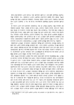 [사회문제론] 범죄(노인범죄) 원인과 대책-10