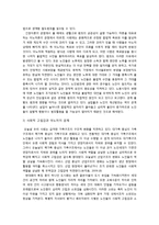 [사회문제론] 범죄(노인범죄) 원인과 대책-11