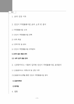 [사회복지 행정론] 안산무한돌봄사업 조직 분석-2