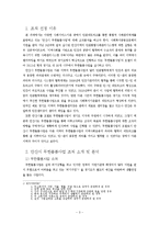 [사회복지 행정론] 안산무한돌봄사업 조직 분석-3