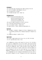 [사회복지 행정론] 안산무한돌봄사업 조직 분석-6