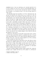 [사회복지 행정론] 안산무한돌봄사업 조직 분석-8