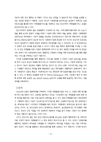 [사회복지 행정론] 안산무한돌봄사업 조직 분석-13