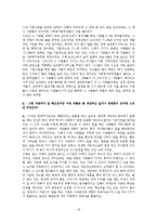 [사회복지 행정론] 안산무한돌봄사업 조직 분석-19