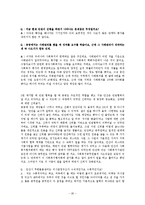 [사회복지 행정론] 안산무한돌봄사업 조직 분석-20