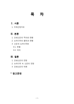 [미디어와 사회] 신문의 뉴미디어화-2