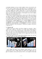 [미디어와 사회] 신문의 뉴미디어화-4