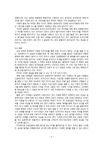[미디어와 사회] 신문의 뉴미디어화-9