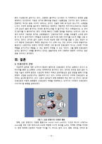 [미디어와 사회] 신문의 뉴미디어화-10