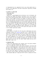 [미디어와 사회] 신문의 뉴미디어화-13