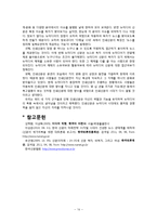 [미디어와 사회] 신문의 뉴미디어화-14