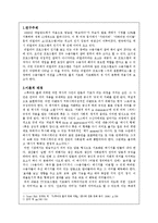 [현대문화이론] 스튜어트 홀의 기호화 해독으로 본`우리 결혼했어요`-3