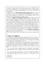[현대문화이론] 스튜어트 홀의 기호화 해독으로 본`우리 결혼했어요`-4