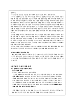 [현대문화이론] 스튜어트 홀의 기호화 해독으로 본`우리 결혼했어요`-5
