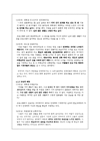 [현대문화이론] 스튜어트 홀의 기호화 해독으로 본`우리 결혼했어요`-6