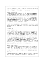 [현대문화이론] 스튜어트 홀의 기호화 해독으로 본`우리 결혼했어요`-7