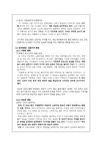 [현대문화이론] 스튜어트 홀의 기호화 해독으로 본`우리 결혼했어요`-8