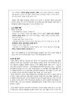 [현대문화이론] 스튜어트 홀의 기호화 해독으로 본`우리 결혼했어요`-9