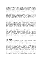 [현대문화이론] 스튜어트 홀의 기호화 해독으로 본`우리 결혼했어요`-10