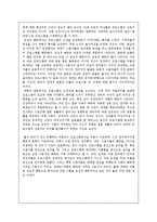 [현대문화이론] 스튜어트 홀의 기호화 해독으로 본`우리 결혼했어요`-11
