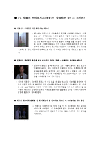 [심리학] 프로이트 심리학- 영화 `아메리칸 뷰티` 속 강박증 분석-3