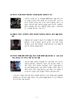 [심리학] 프로이트 심리학- 영화 `아메리칸 뷰티` 속 강박증 분석-4