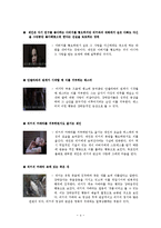 [심리학] 프로이트 심리학- 영화 `아메리칸 뷰티` 속 강박증 분석-5