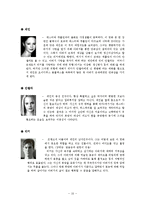 [심리학] 프로이트 심리학- 영화 `아메리칸 뷰티` 속 강박증 분석-11