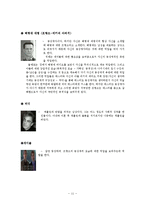 [심리학] 프로이트 심리학- 영화 `아메리칸 뷰티` 속 강박증 분석-12
