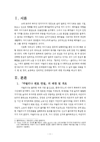 [수사학] 카이사르(Gaius Julius Caesar)의 `카틸리나 변호 연설` 분석-3