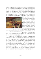 [수사학] 카이사르(Gaius Julius Caesar)의 `카틸리나 변호 연설` 분석-4