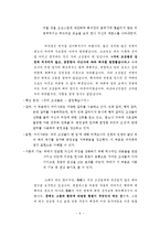[수사학] 카이사르(Gaius Julius Caesar)의 `카틸리나 변호 연설` 분석-6