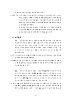 [수사학] 카이사르(Gaius Julius Caesar)의 `카틸리나 변호 연설` 분석-7