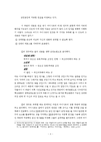 [수사학] 카이사르(Gaius Julius Caesar)의 `카틸리나 변호 연설` 분석-8