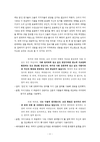 [수사학] 카이사르(Gaius Julius Caesar)의 `카틸리나 변호 연설` 분석-9