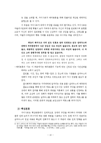 [수사학] 카이사르(Gaius Julius Caesar)의 `카틸리나 변호 연설` 분석-10