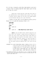 [수사학] 카이사르(Gaius Julius Caesar)의 `카틸리나 변호 연설` 분석-12