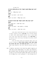 [수사학] 카이사르(Gaius Julius Caesar)의 `카틸리나 변호 연설` 분석-13
