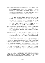 [수사학] 카이사르(Gaius Julius Caesar)의 `카틸리나 변호 연설` 분석-15